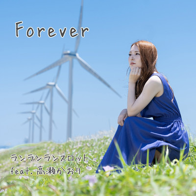 シングル/Forever (feat. 高瀬かおり)/ランランランスロット