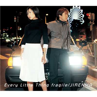 アルバム/fragile ／ JIRENMA/Every Little Thing