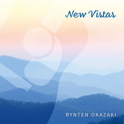 アルバム/New Vistas/岡崎倫典
