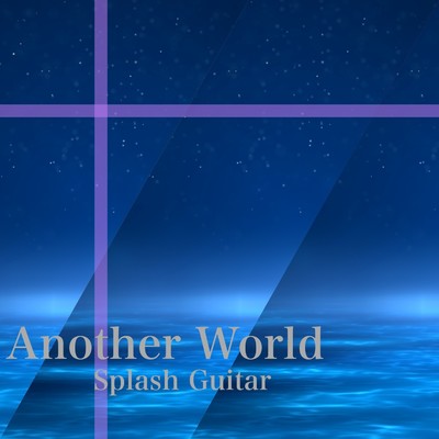 アルバム/Another World/Splash Guitar
