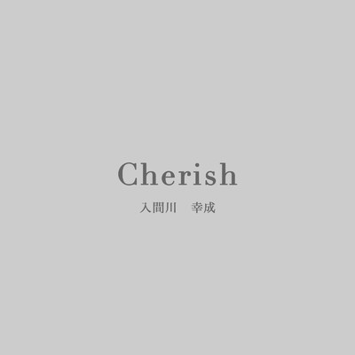 Cherish/入間川幸成