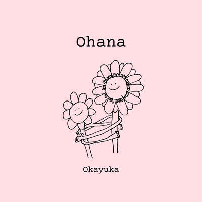 シングル/Ohana/Okayuka