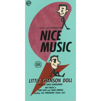アルバム/Little Chanson Doll/nice music