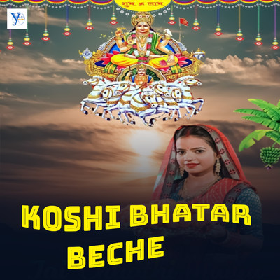 Koshi Bhatar Beche/Ajay Khesari Yadav