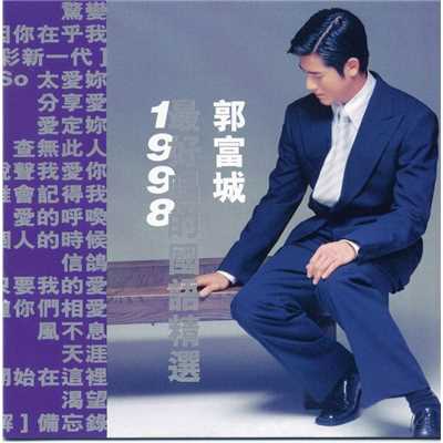 Aaron Kwok Mandarin Compilation 90 - 98/Aaron Kwok