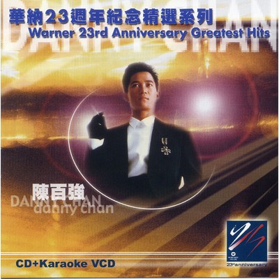 Warner 23rd Anniversary Greatest Hits - Danny Chan/Danny Chan