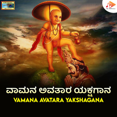 Vamana Avatara Yakshagana/Kalangi Kesava Hegade