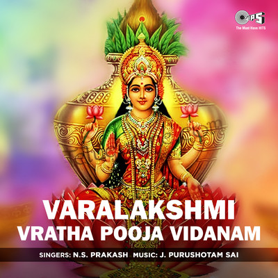 Varalakshmi Vratha Pooja Vidanam/J. Purushotam Sai