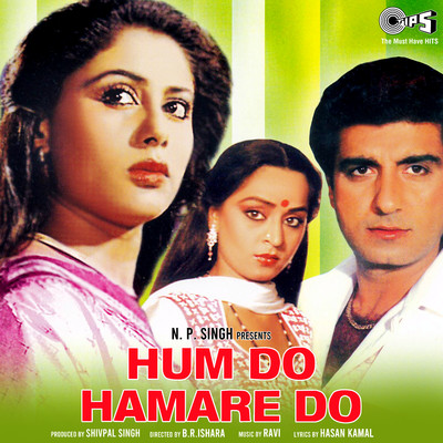 Hum Do Hamare Do (Original Motion Picture Soundtrack)/Ravi