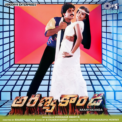 Aranyakanda (Original Motion Picture Soundtrack)/K. Chakravarthy
