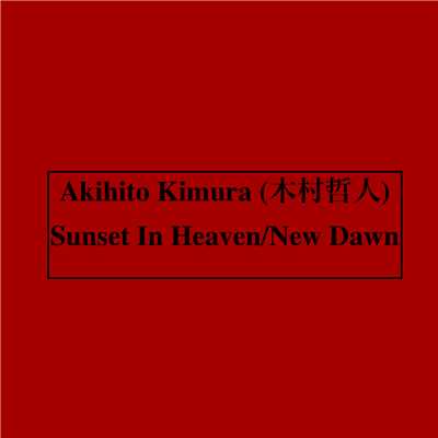Sunset In Heaven ／ New Dawn -Single/Akihito Kimura (木村哲人)
