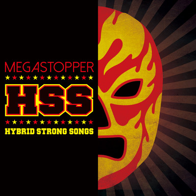 アルバム/HSS ～Hybrid Strong Songs～/MEGASTOPPER