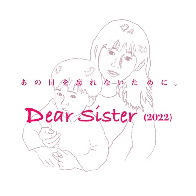 Dear Sister (2022 ver.)/作人