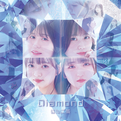 アルバム/Diamond/りんご娘
