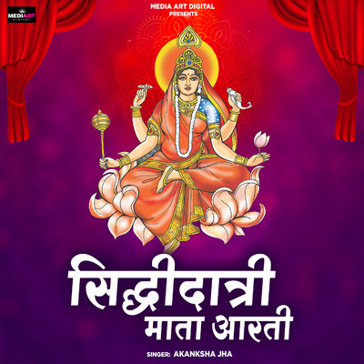 Siddhi Datri Mata Aarti/Akanksha Jha