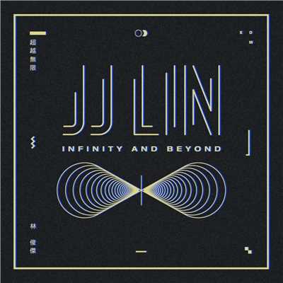 シングル/Infinity and Beyond/JJ Lin