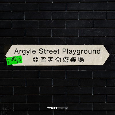 Argyle Street Playground/Lovely