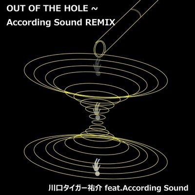 OUT OF THE HOLE(According Sound REMIX)/川口タイガー祐介 feat. According Sound