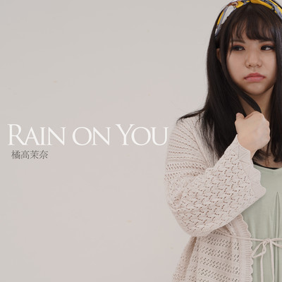 アルバム/Rain on You/橘高茉奈