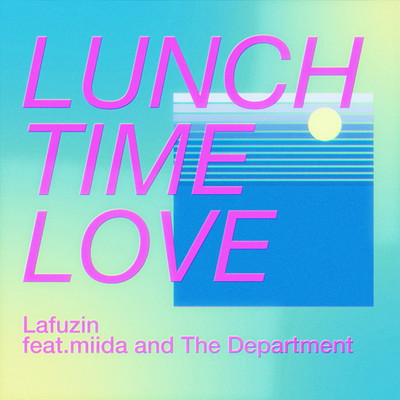 ランチタイム・ラブ feat.miida and The Department/Lafuzin