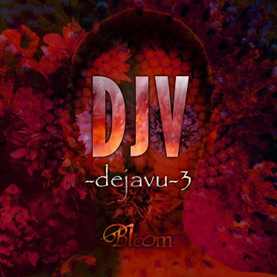 DJV-dejavu-3/ジグソウ