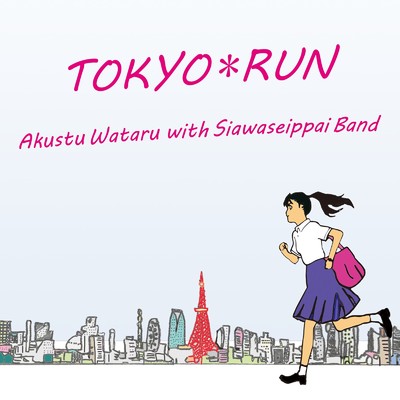 TOKYO＊RUN - Akutsu Wataru with Siawaseippai Band/阿久津 亘