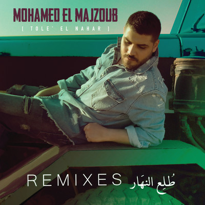Tole' El Nahar (Daniel Vitellaro & Deyns Shawket Remix)/Mohamed El Majzoub