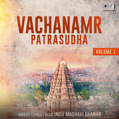 アルバム/Vachanamr Patrasudha, Vol. 1/Indu Madhavi Dhanak