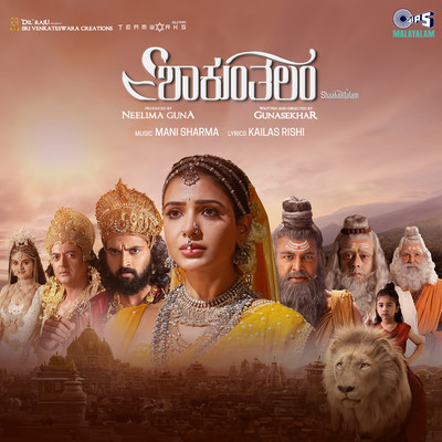 Shaakuntalam (Original Motion Picture Soundtrack) [Malayalam]/Mani Sharma & Kailas Rishi