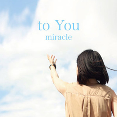 アルバム/to You/Miracle