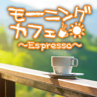 アルバム/モーニングカフェ〜Espresso〜/Relaxing Sounds Productions