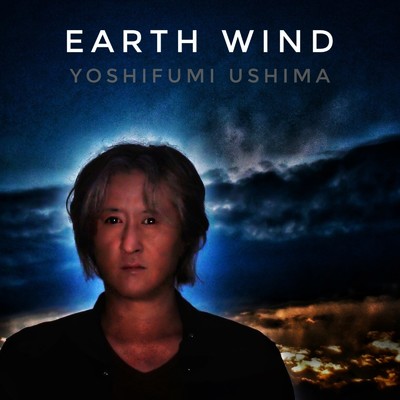EARTH WIND/鵜島仁文