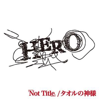 アルバム/「Not Title」 ／ タオルの神様/HERO