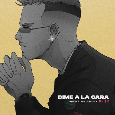 シングル/Dime A La Cara/West Blanco