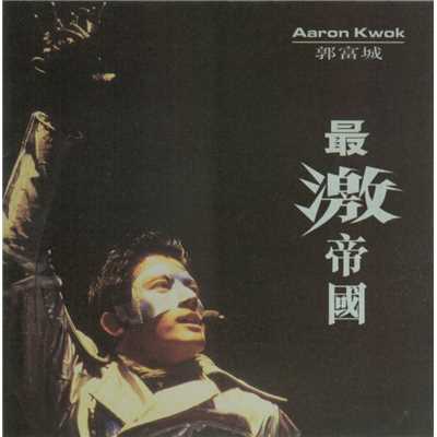 The Most Exciting Empire (EP)/aaron Kwok