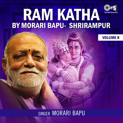 Ram Katha By Morari Bapu Shrirampur, Vol. 8 (Hanuman Bhajan)/Morari Bapu