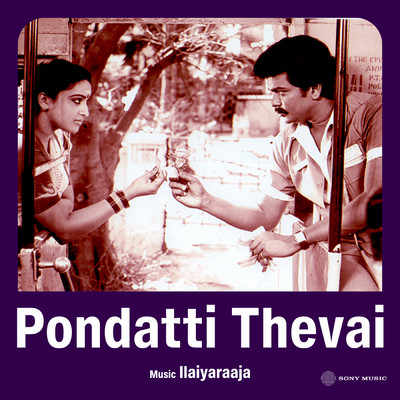 Pondatti Thevai (Original Motion Picture Soundtrack)/Ilaiyaraaja