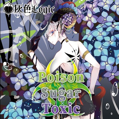 アルバム/Poison×Sugar×Toxic/灰色Logic
