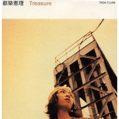 アルバム/Treasure／嘘/都築恵理