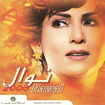アルバム/Nawal/Nawal Al Kowaitiya