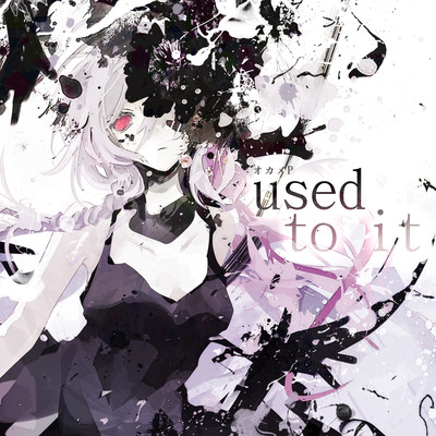 Used to it/オカメP