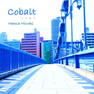 アルバム/Cobalt/ハマヒロキ