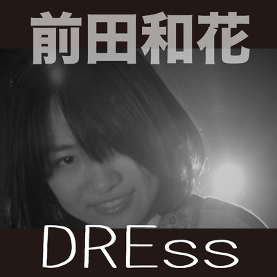シングル/DREss/前田和花