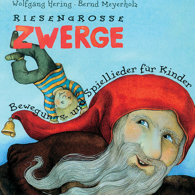 アルバム/Riesengrosse Zwerge (Bewegungs- und Spiellieder fur Kinder)/Wolfgang Hering／Bernd Meyerholz