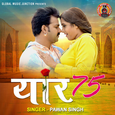 シングル/Yaar 75/Pawan Singh