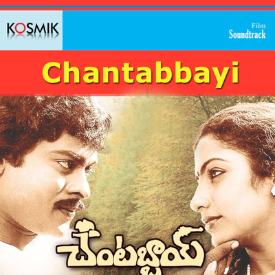 Chanttabbai (Original Motion Picture Soundtrack)/K. Chakravarthy