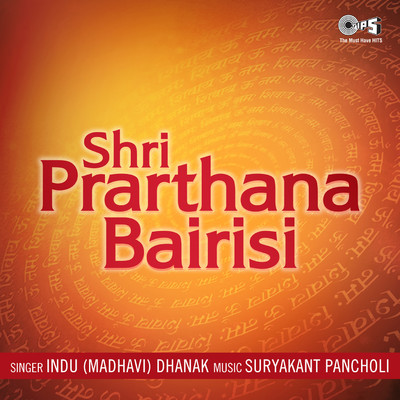 Shri Prarthana Bairisi/Suryakant Pancholi