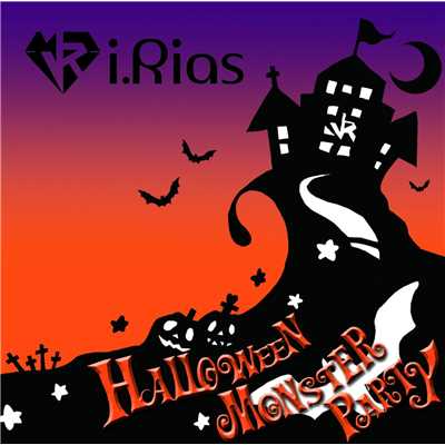 アルバム/Halloween Monster Party/i.Rias