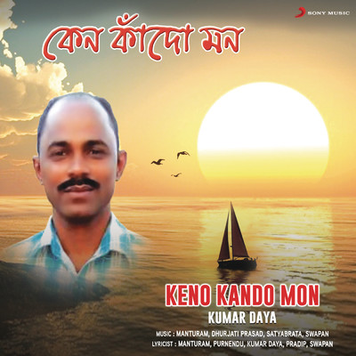 Keno Kando Mon/Kumar Daya