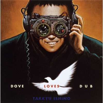 アルバム/DOVE LOVES DUB/石野 卓球